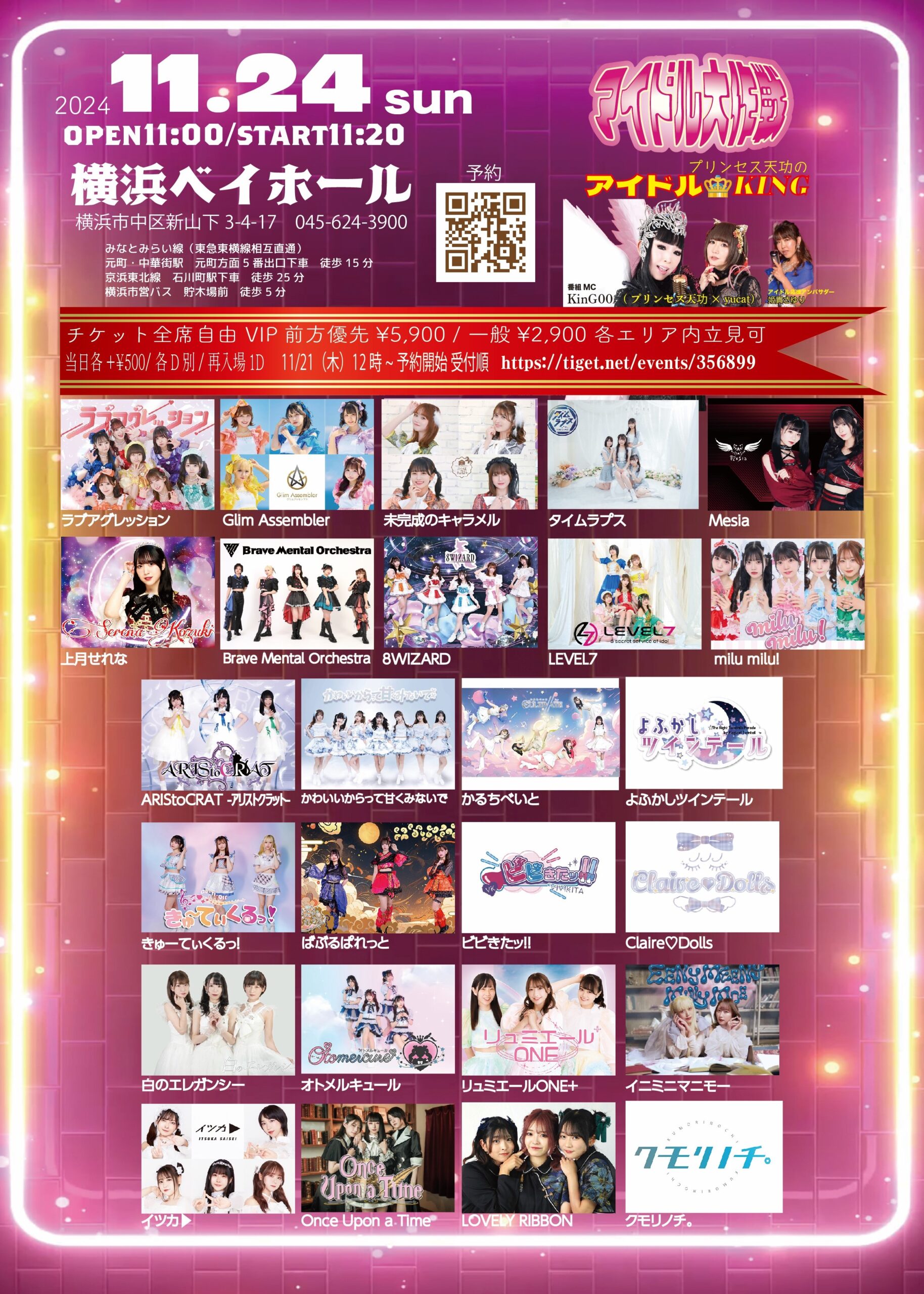 TOKYO MX presents 「アイドル大作戦」